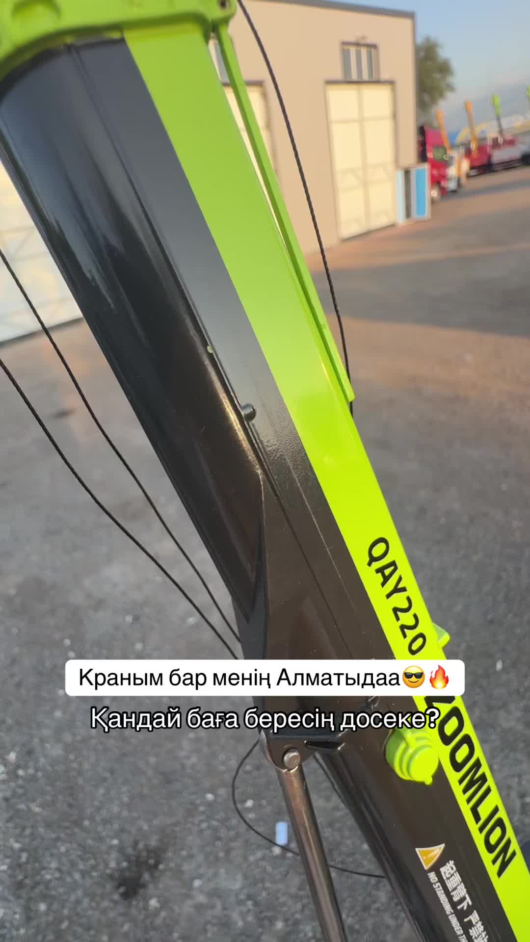 @Заказ спецтехника из Китай