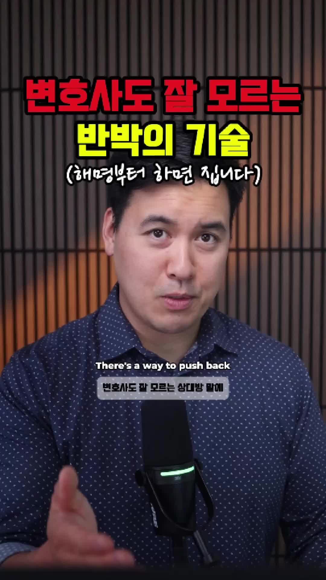 @미국 변호사 Samuel Jeon