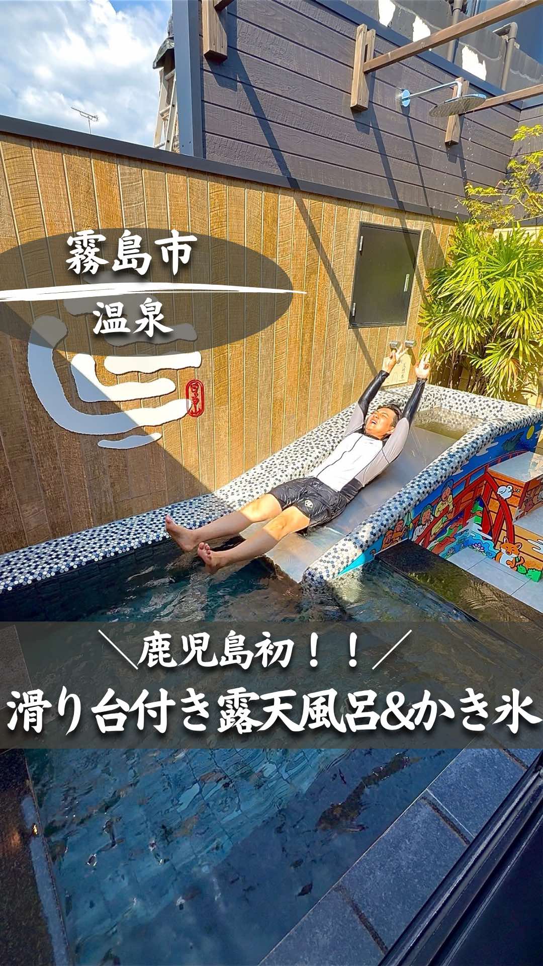 @ポポの休日🌿鹿児島&九州旅🐕