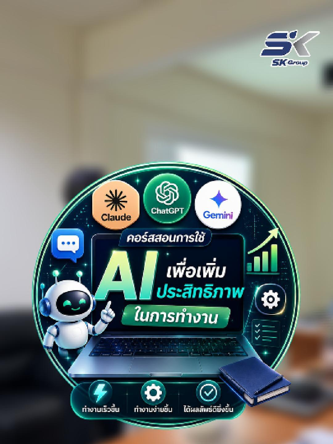 @SK.Group