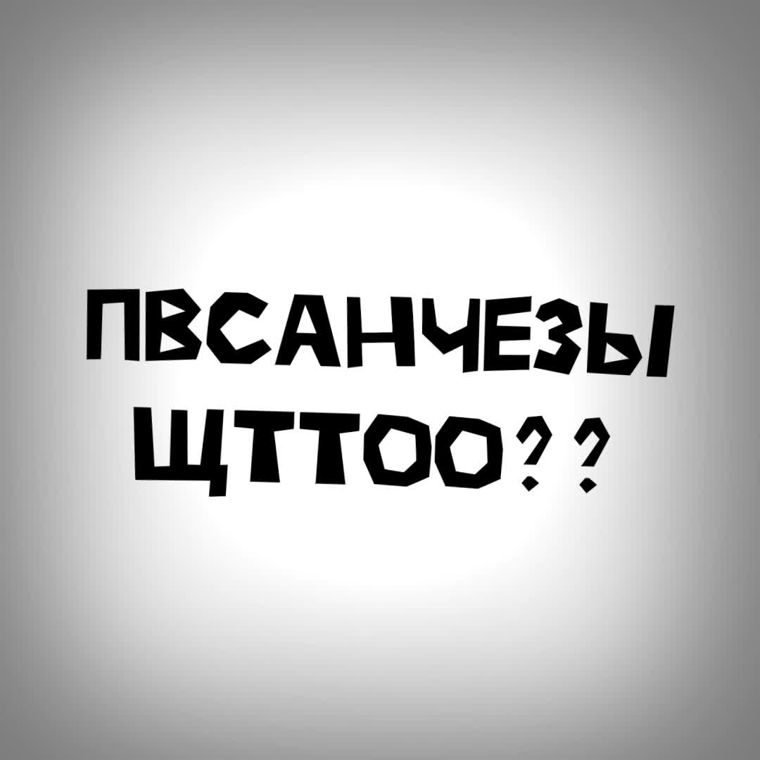 @Краб