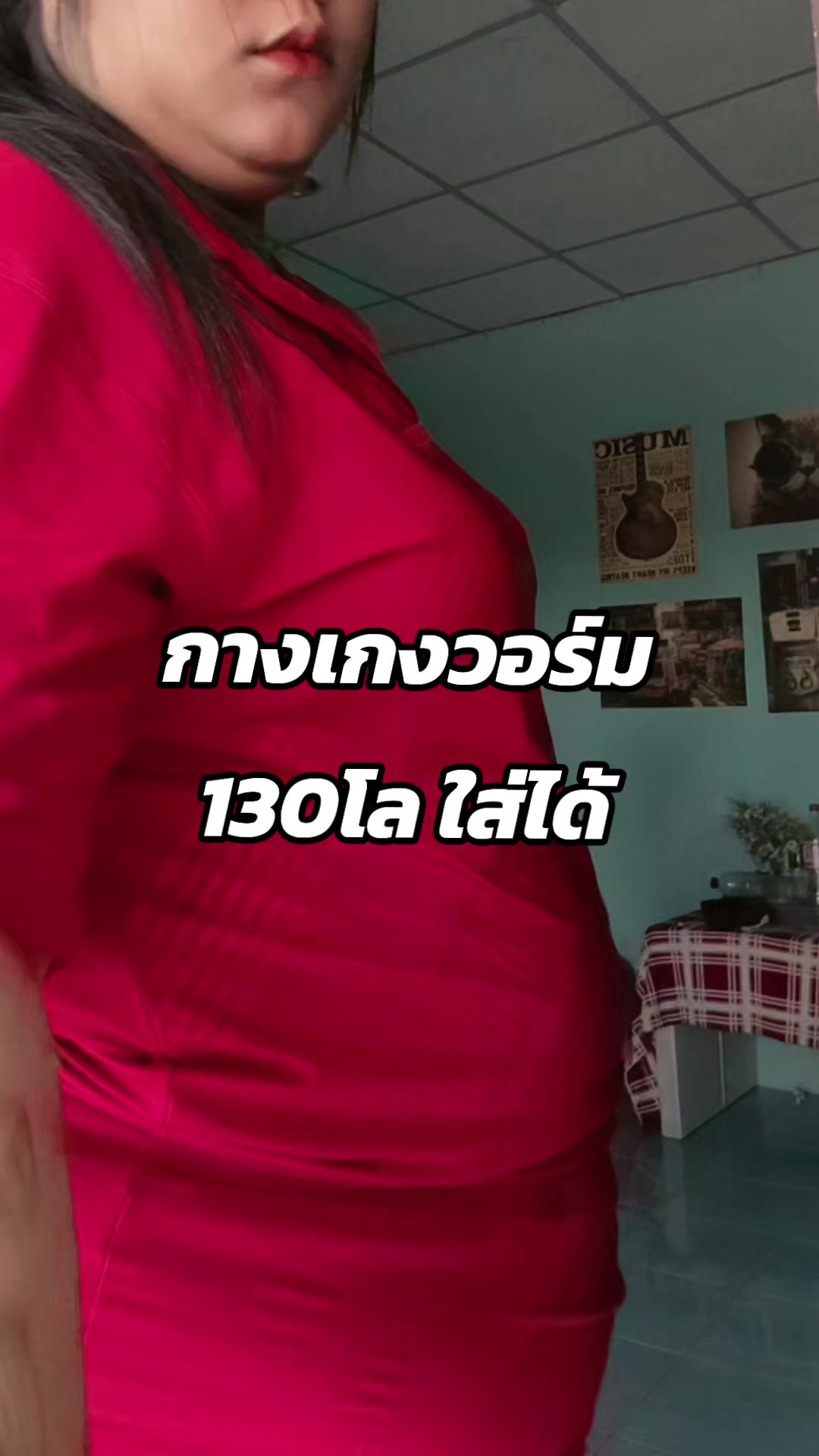 @หมูเฟิร์น เสื้อผ้าคนอ้วน