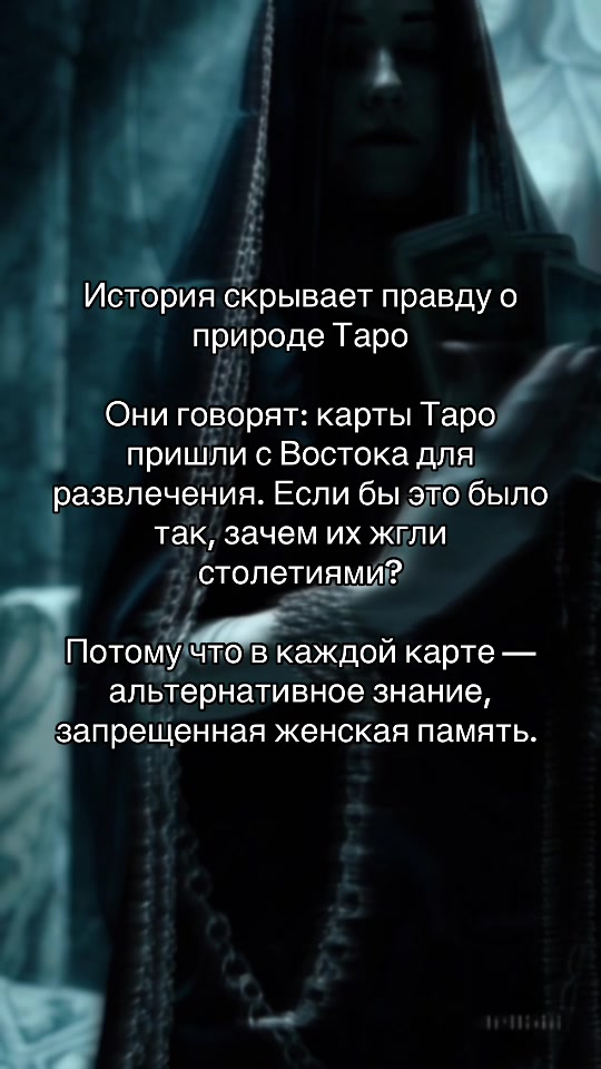 @Тг-канал: @azothtarot