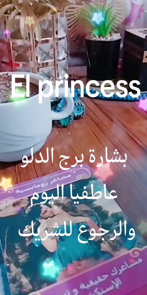 @( تاروت) Princess 💖