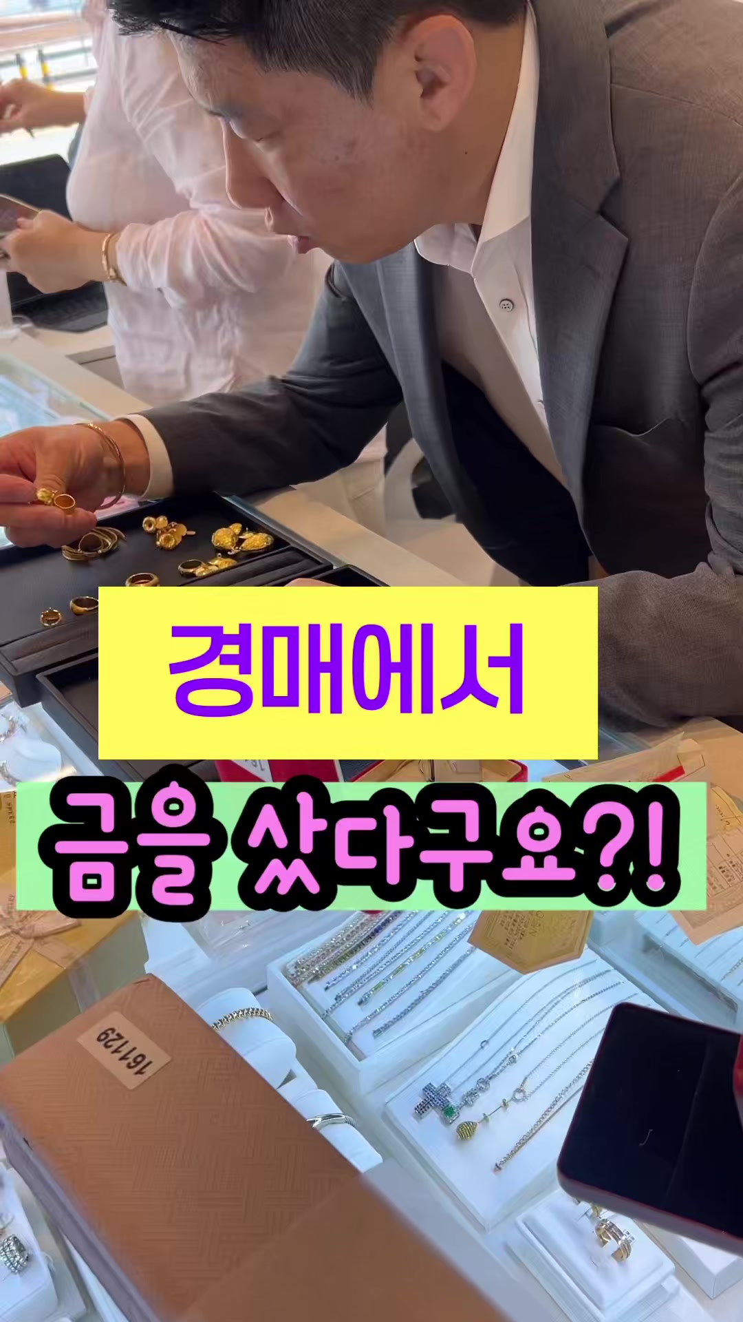 @헤이골드금거래소 and주얼리