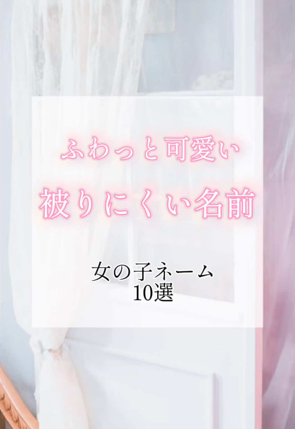 @素敵な名前の贈り物