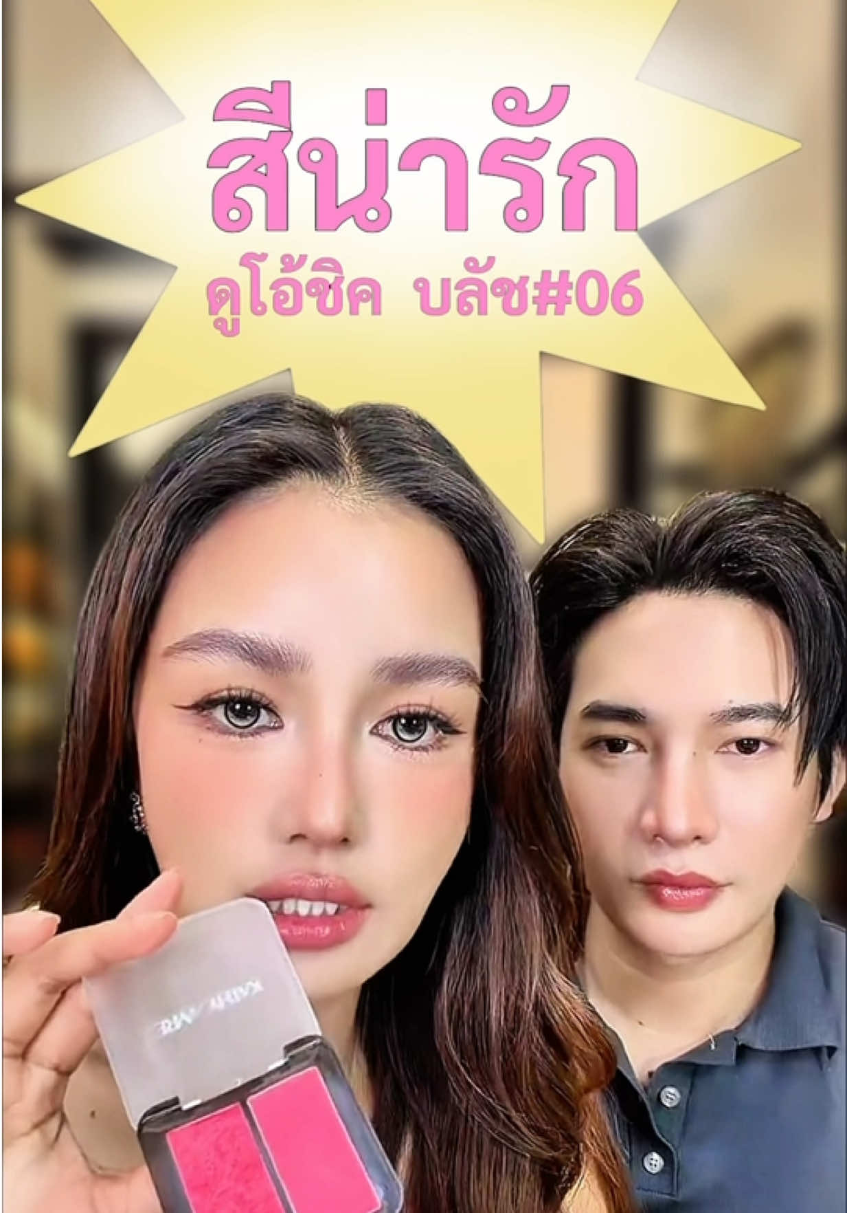 @kathy.cosmeticsshop ช่องบริษัท