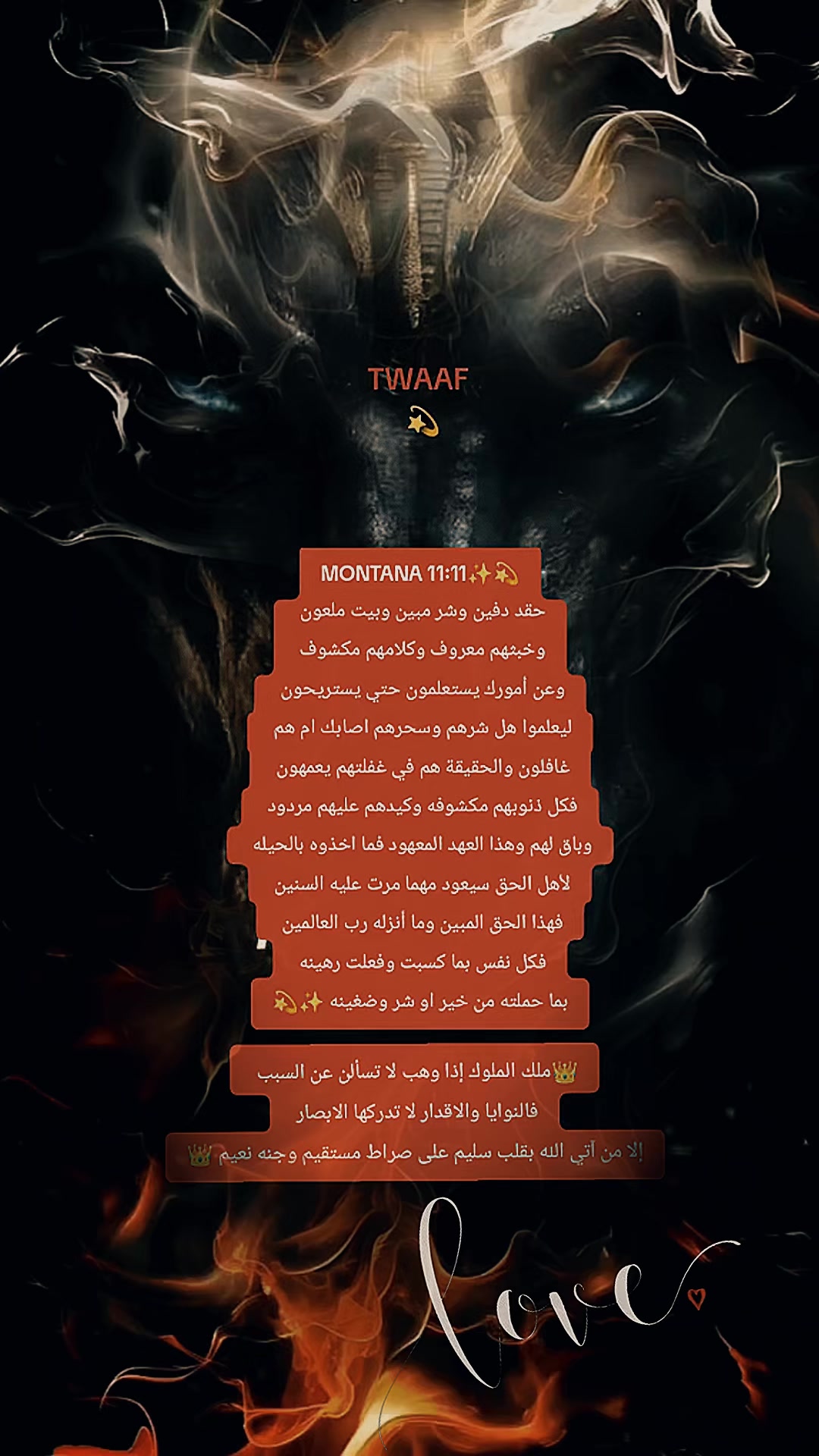 @💫✨☄️ELTWAAFF☄️✨💫