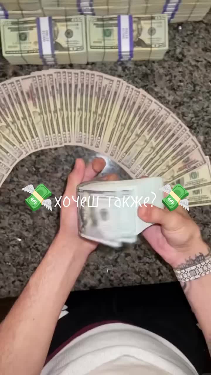 @💸ХОЧЕШ КЭШ,ТЕБЕ В ПРОФИЛЬ 💸