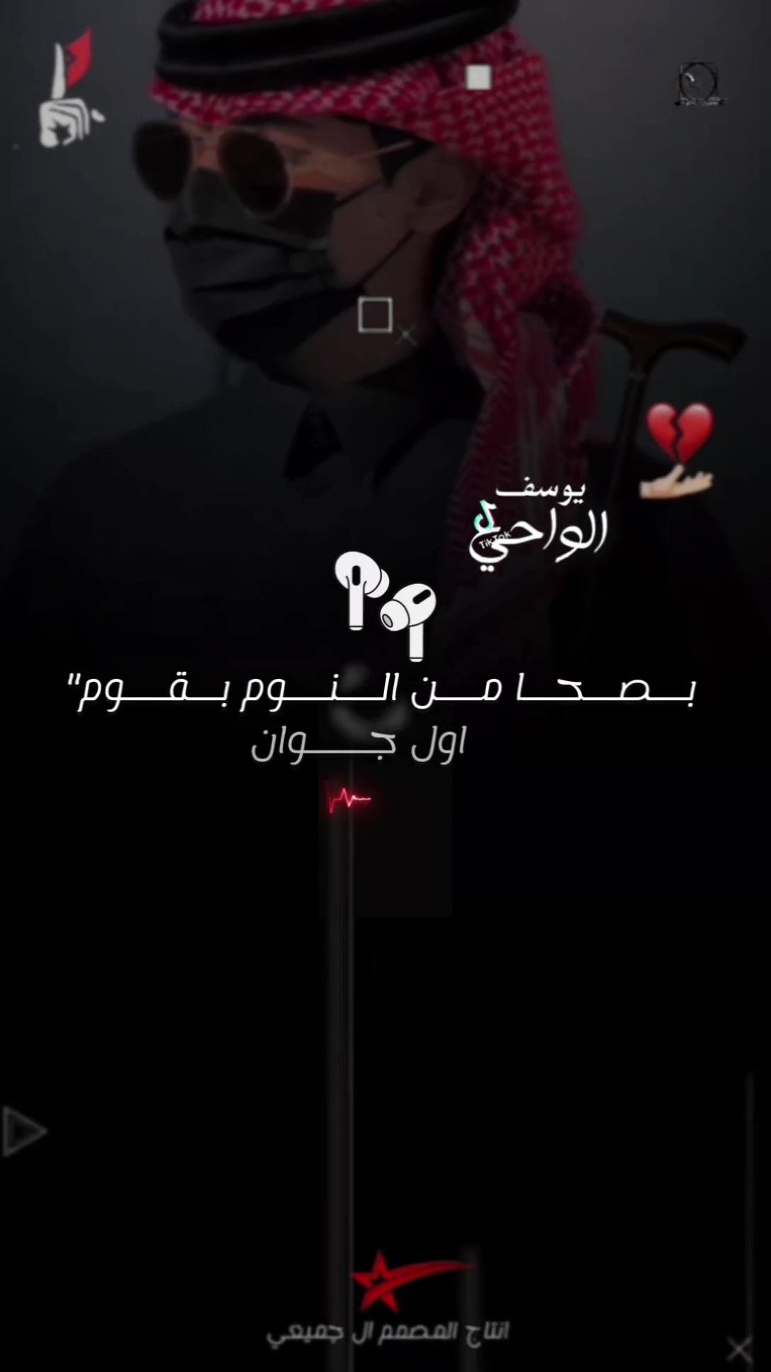 @المصمم ~ال جميعي ⚖️🎶🥇
