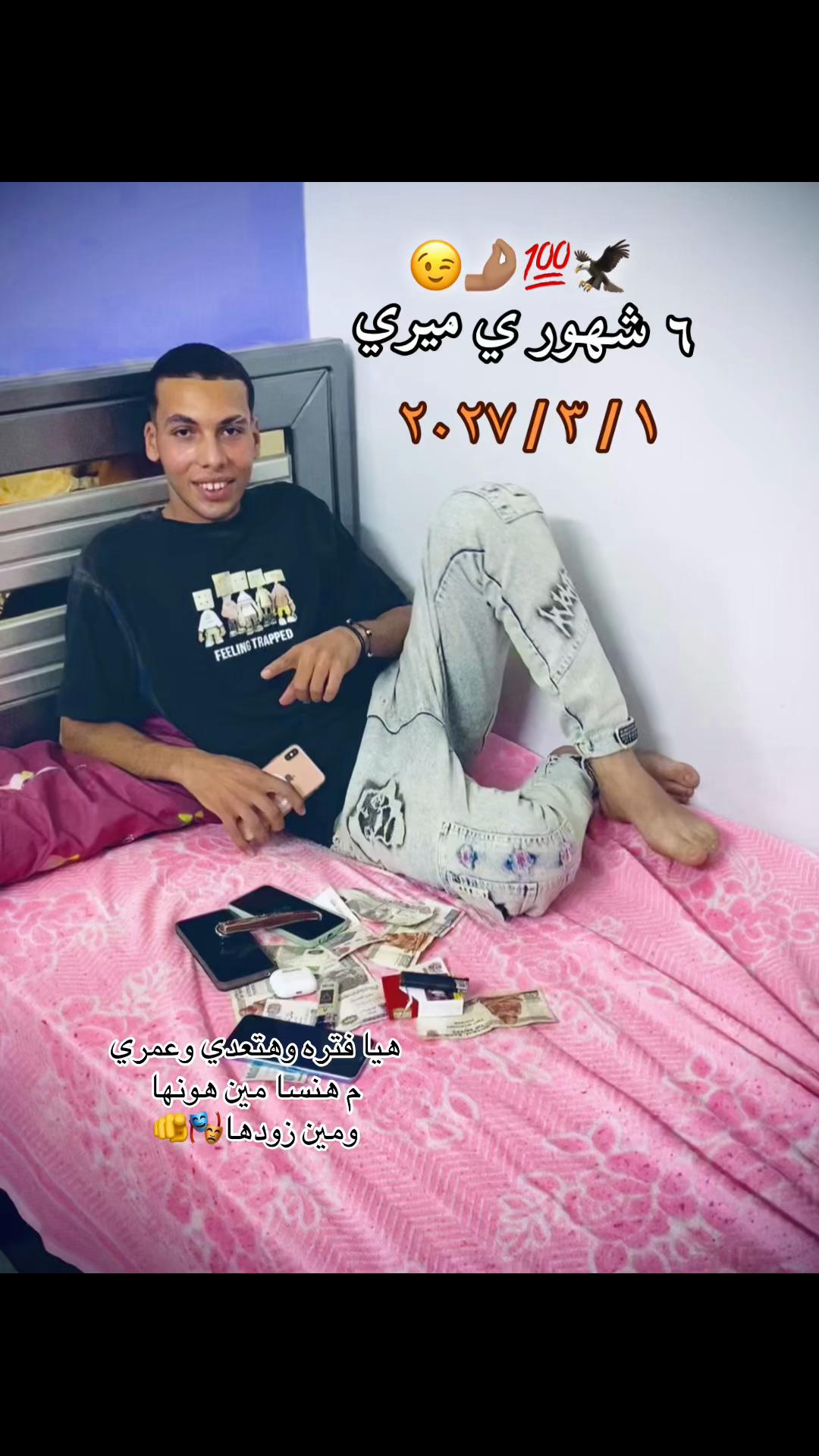 @,ٍمودي 🦅
