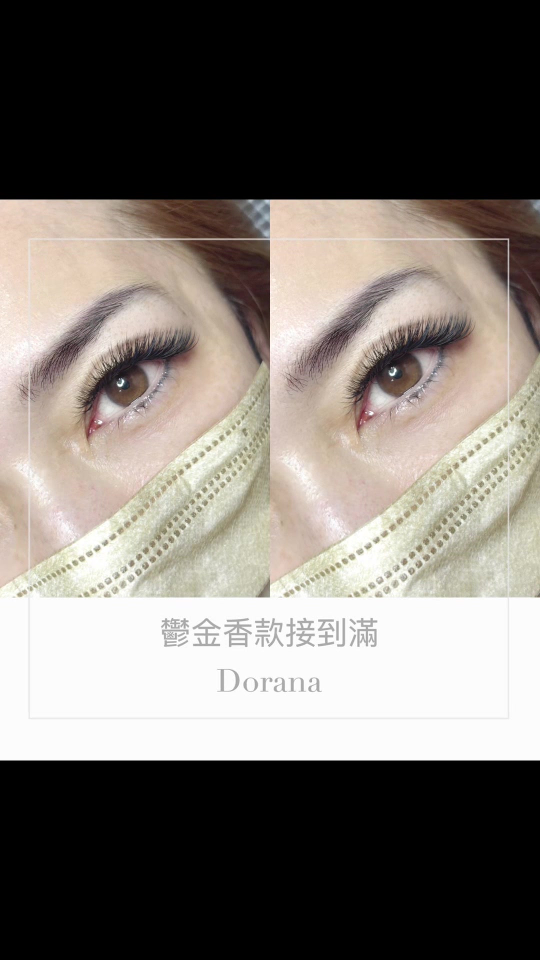 @朵拉娜美睫美甲