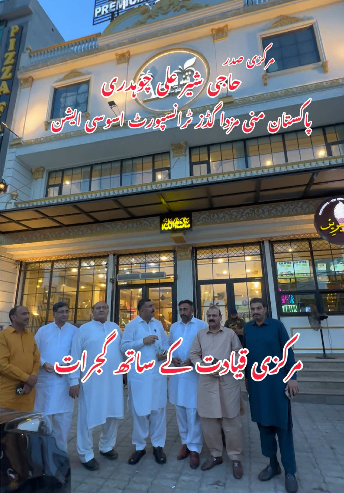 @HAJI SHER ALI CHAUDHARY