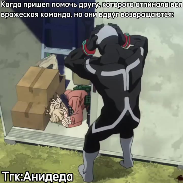 @Анидеда