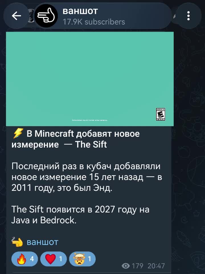@тгк: ваншот