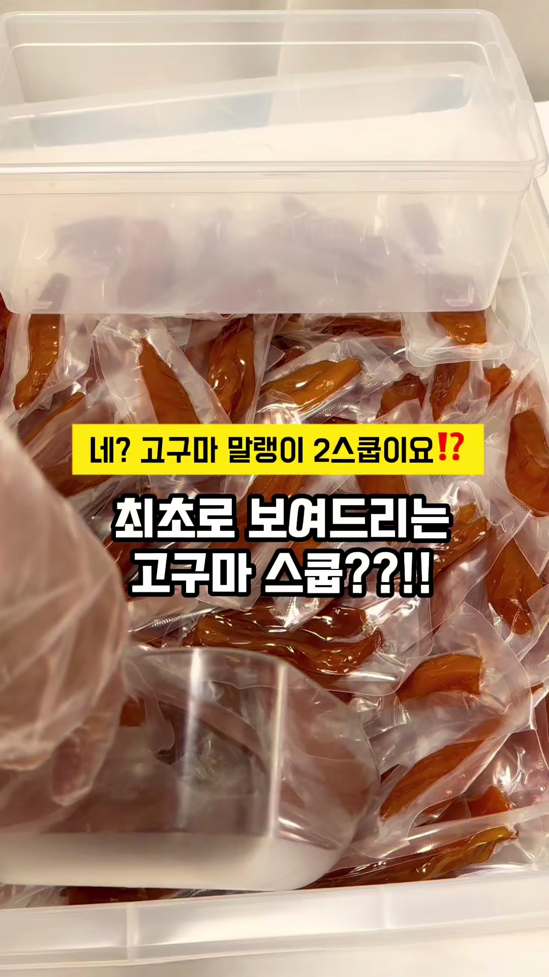 @행복스쿱 | 세상에 맛있는 간식 다모인 마켓🩷