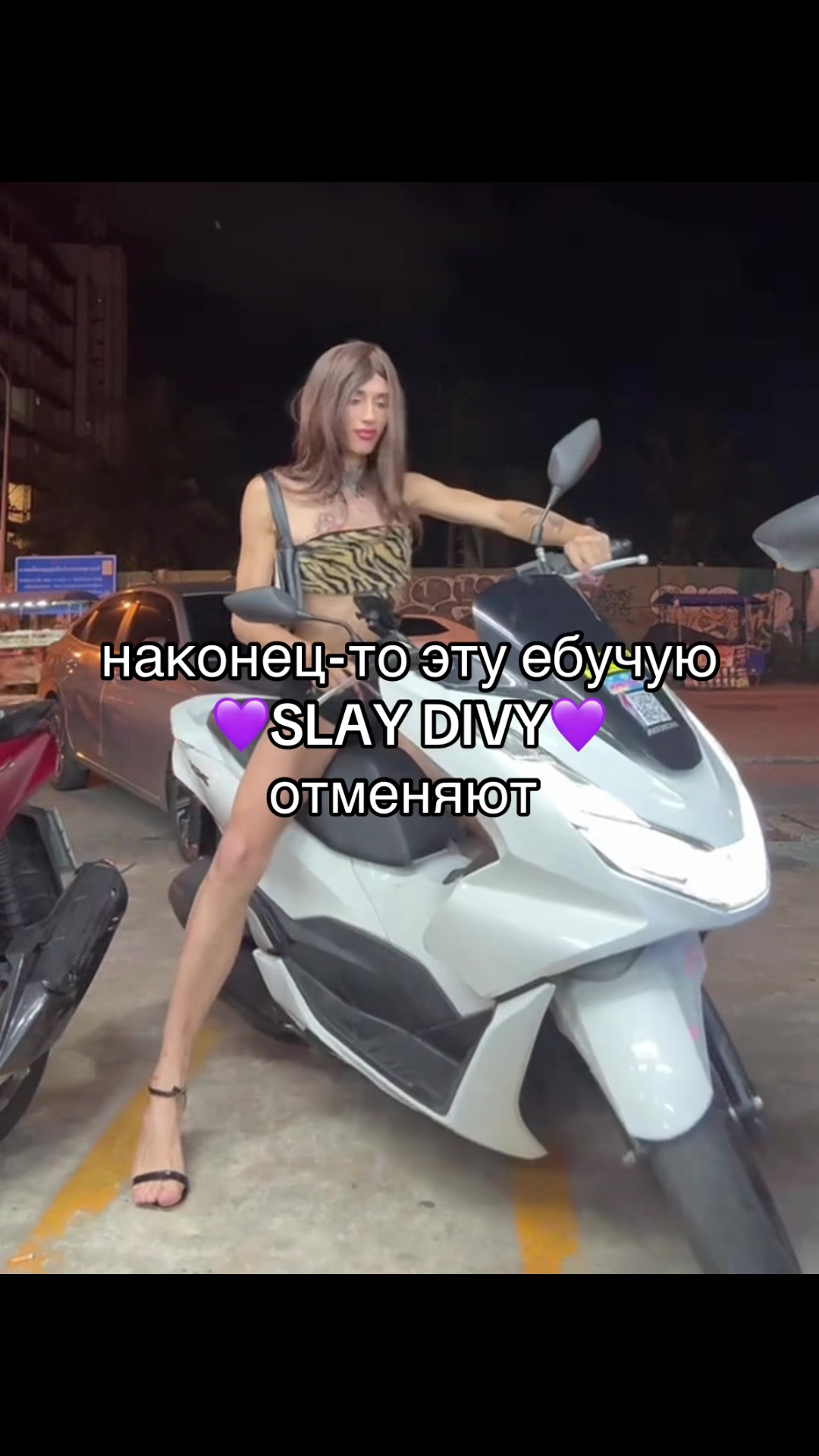 @хлорка