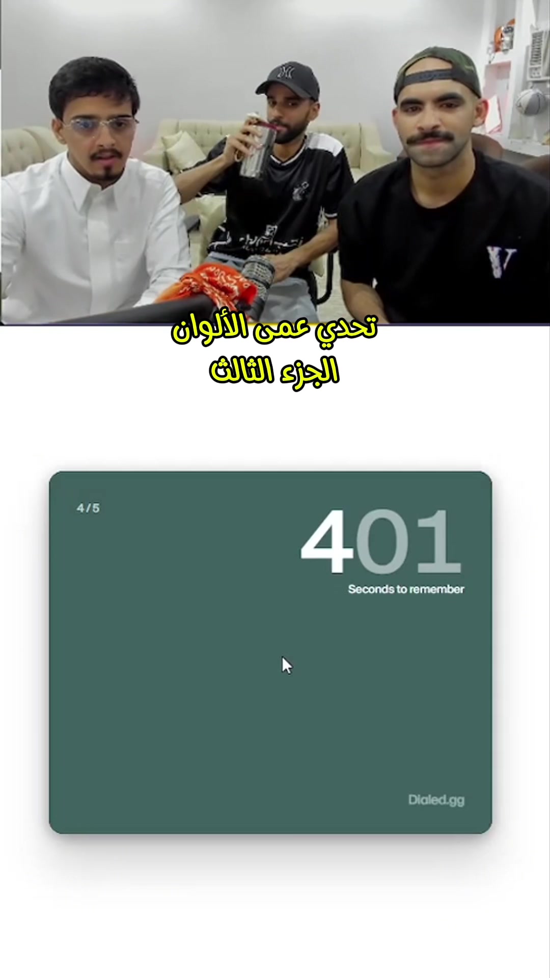 @الـقـيمـرزيـون | AGZ