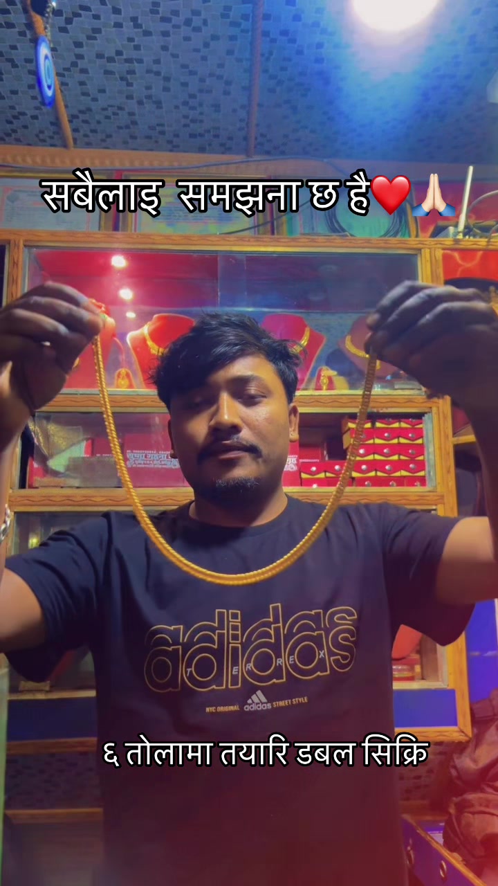 @सुष्मा गहना गृह ताप्लेजुङ
