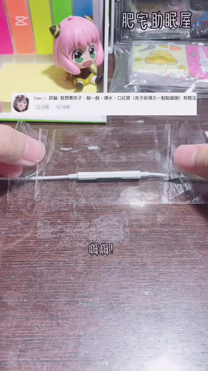 @肥宅助眠屋💤