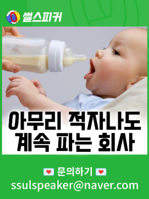 @썰스피커