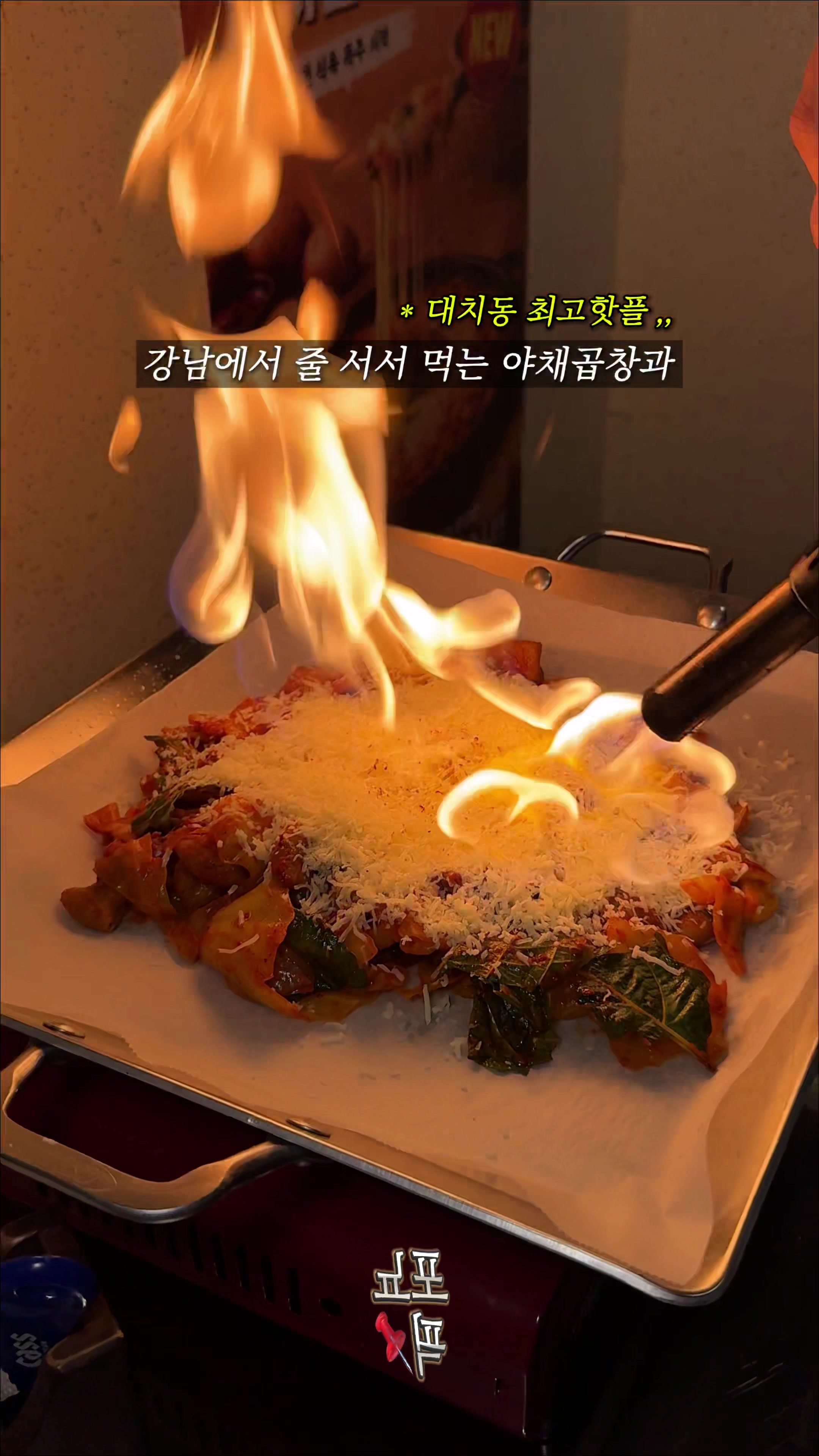 @포뇨픽ㅣ청주맛집&bull;대전맛집&bull;세종맛집