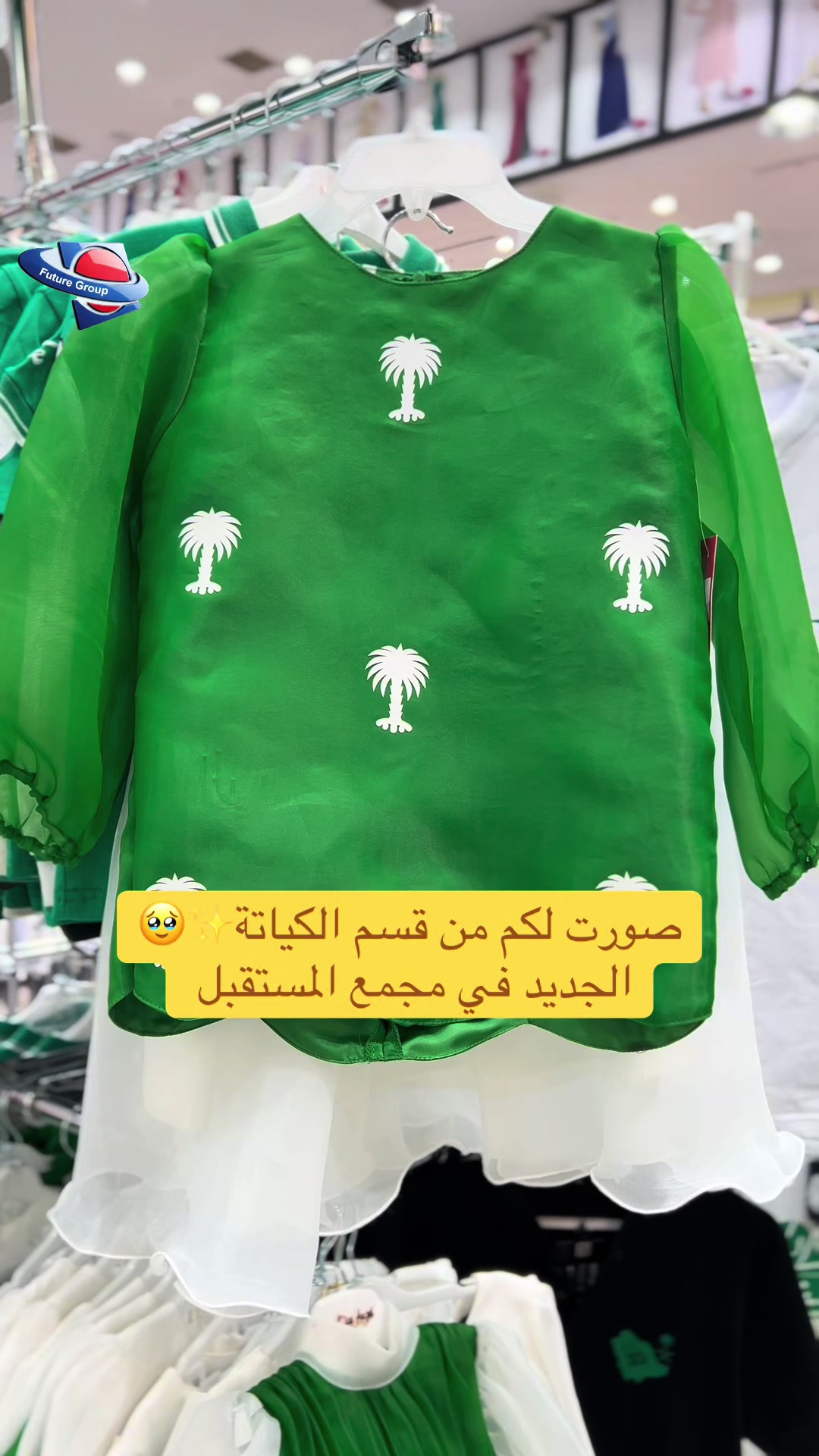 @شركة مجمع المستقبل التجاري