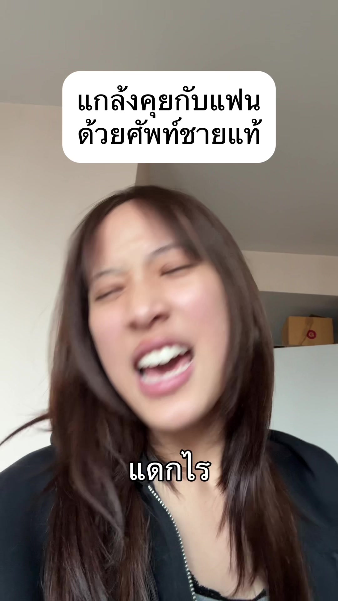 @บังเอินบังใจ