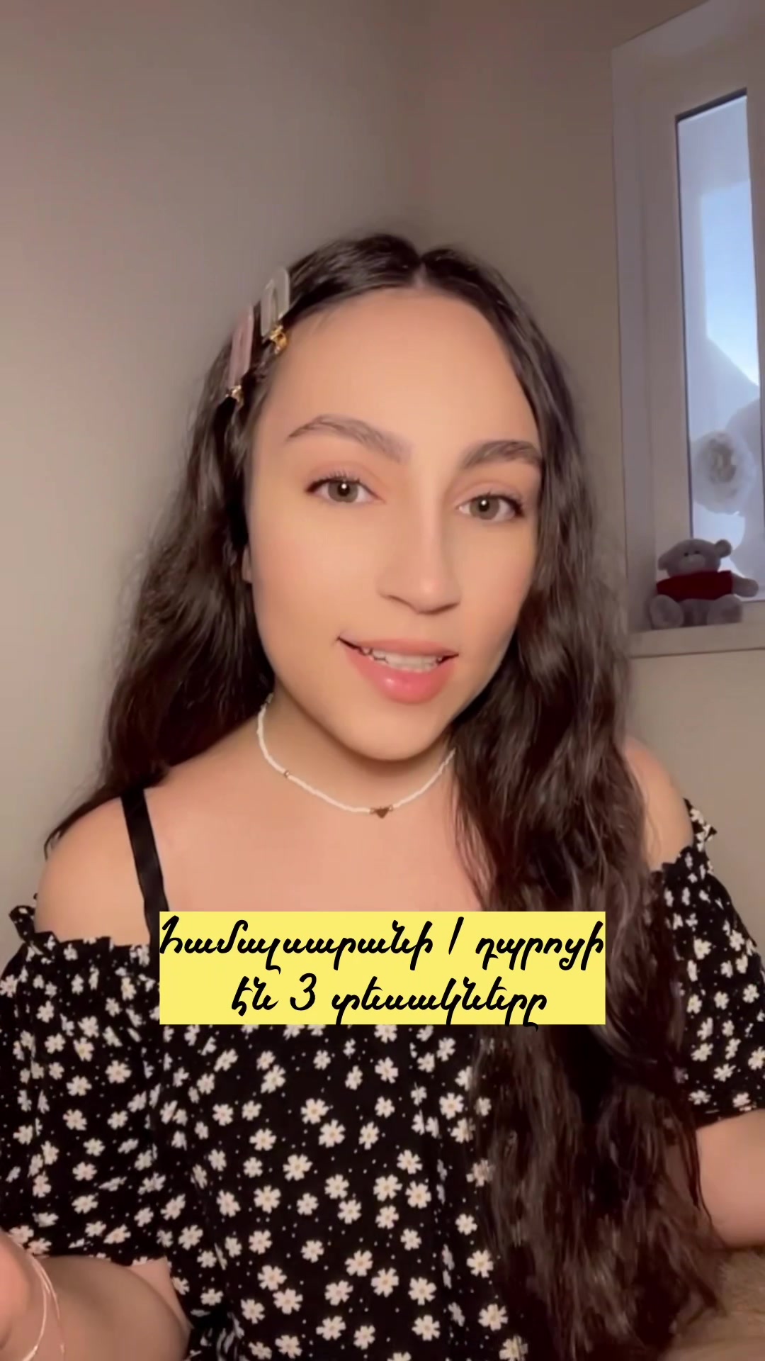 @ԱնուշԻԿ, լա՞վ😊