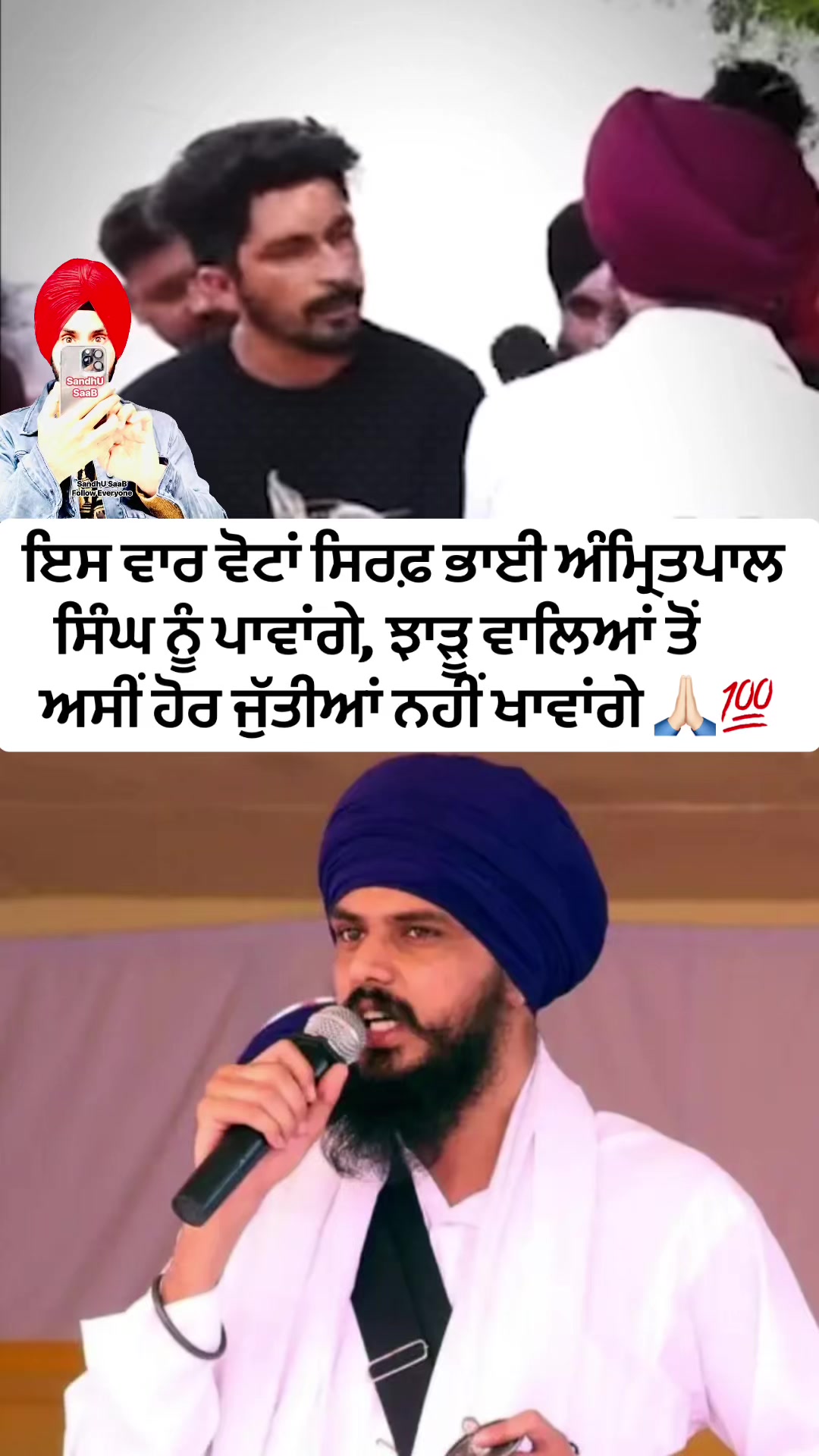 @SandhU SaaB