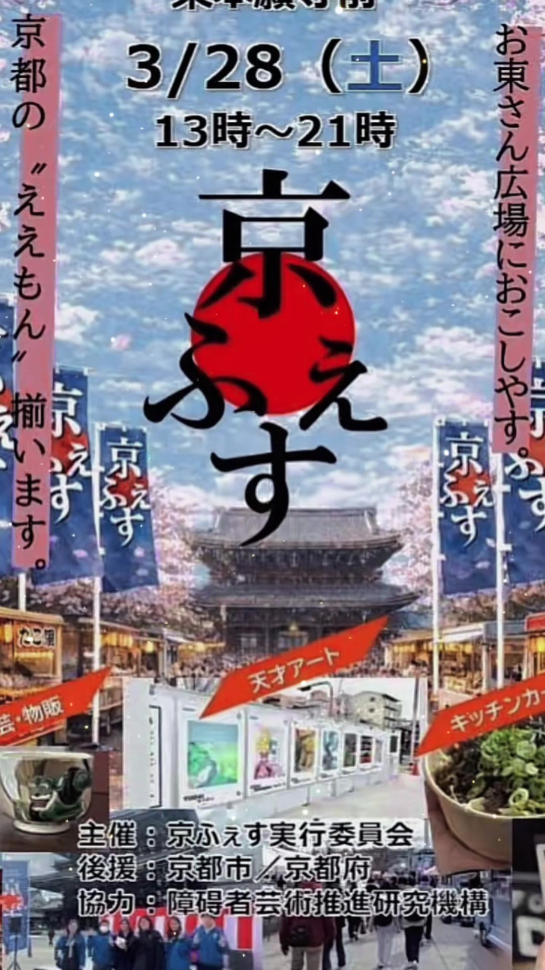 @Kyoto shichisei