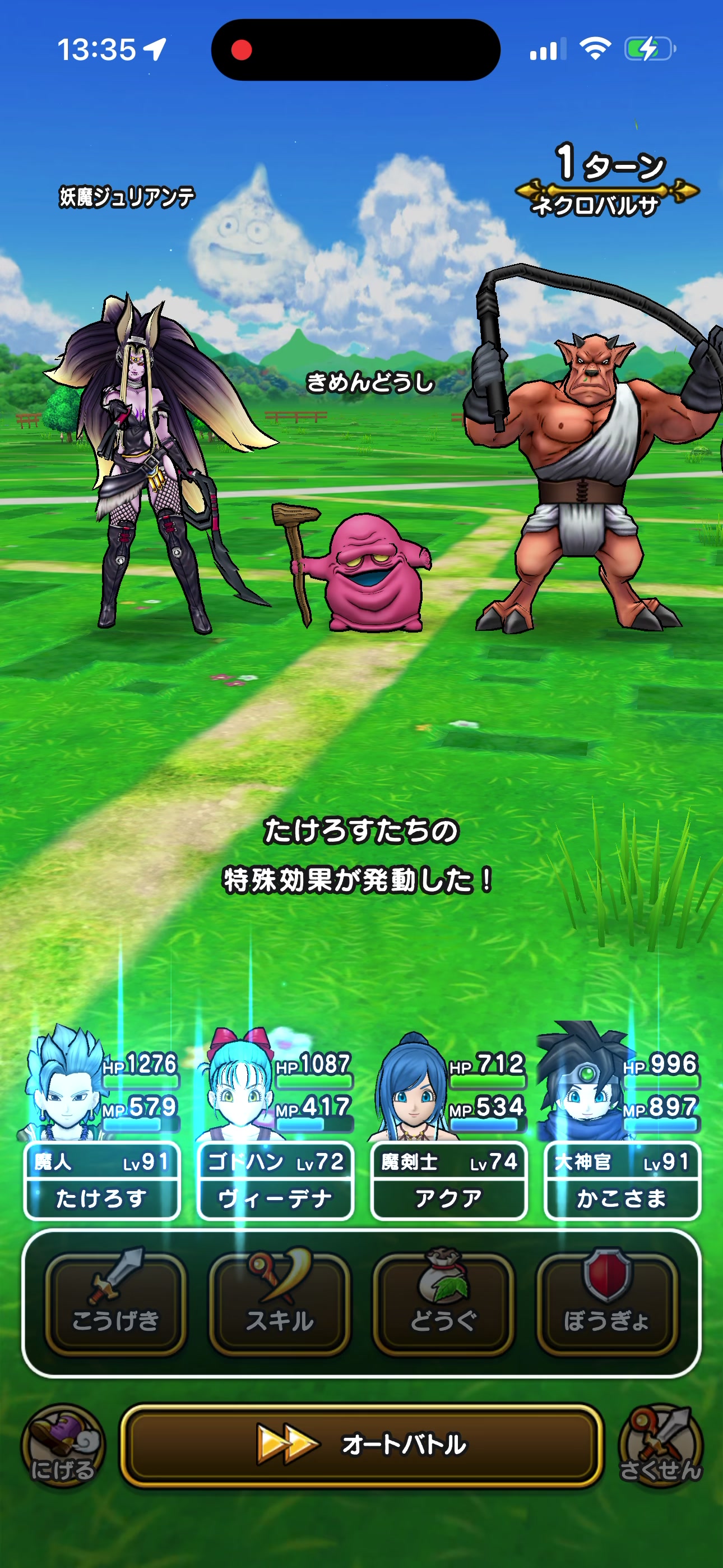 @たけろす人修羅剛タケシュラ