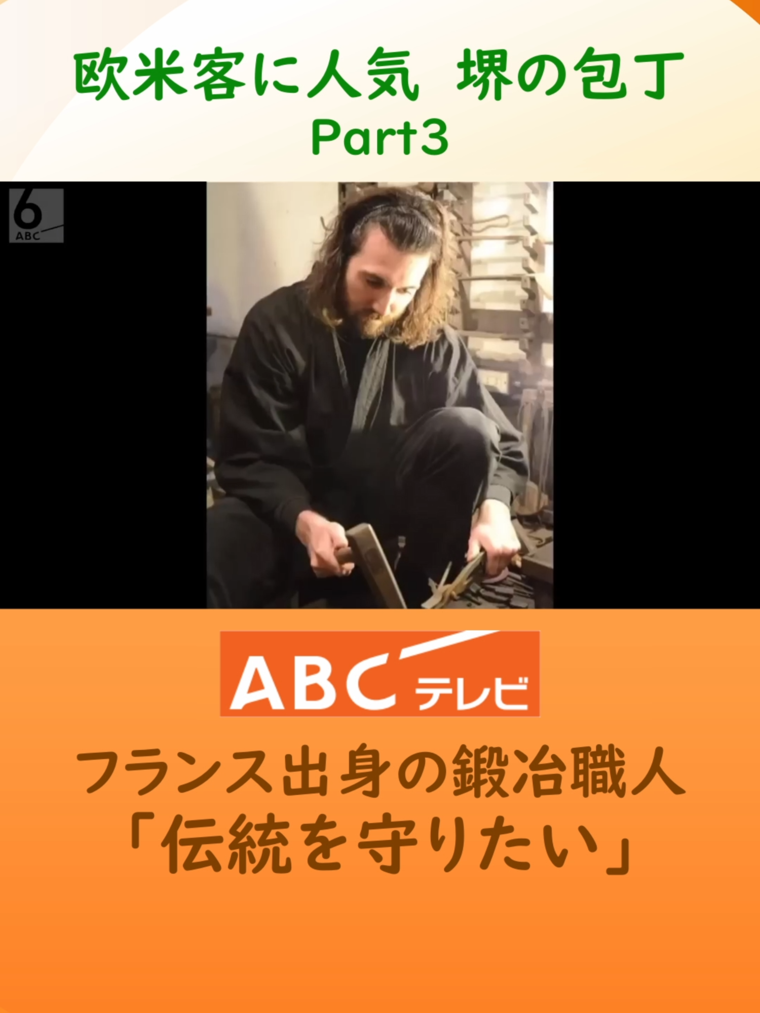 @ABCニュース