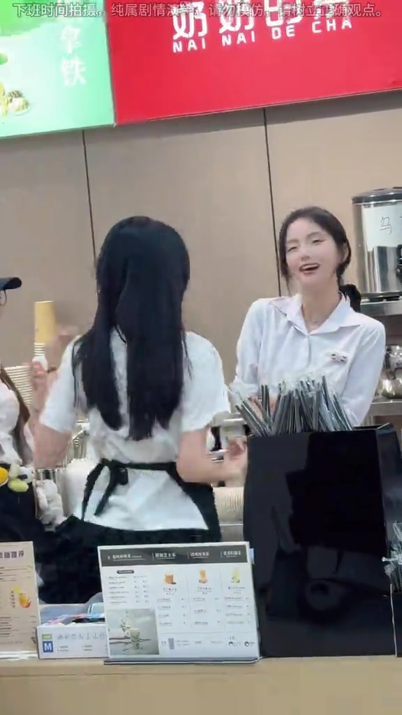 @奶奶的茶美女 (Nai Nai De Cha)