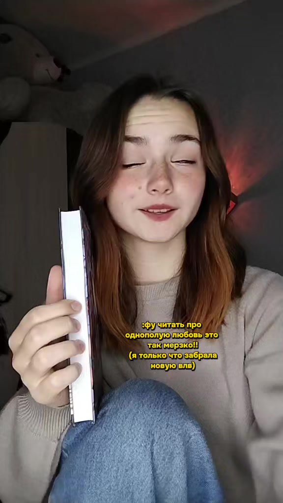 @тг: Лина и книга 📚