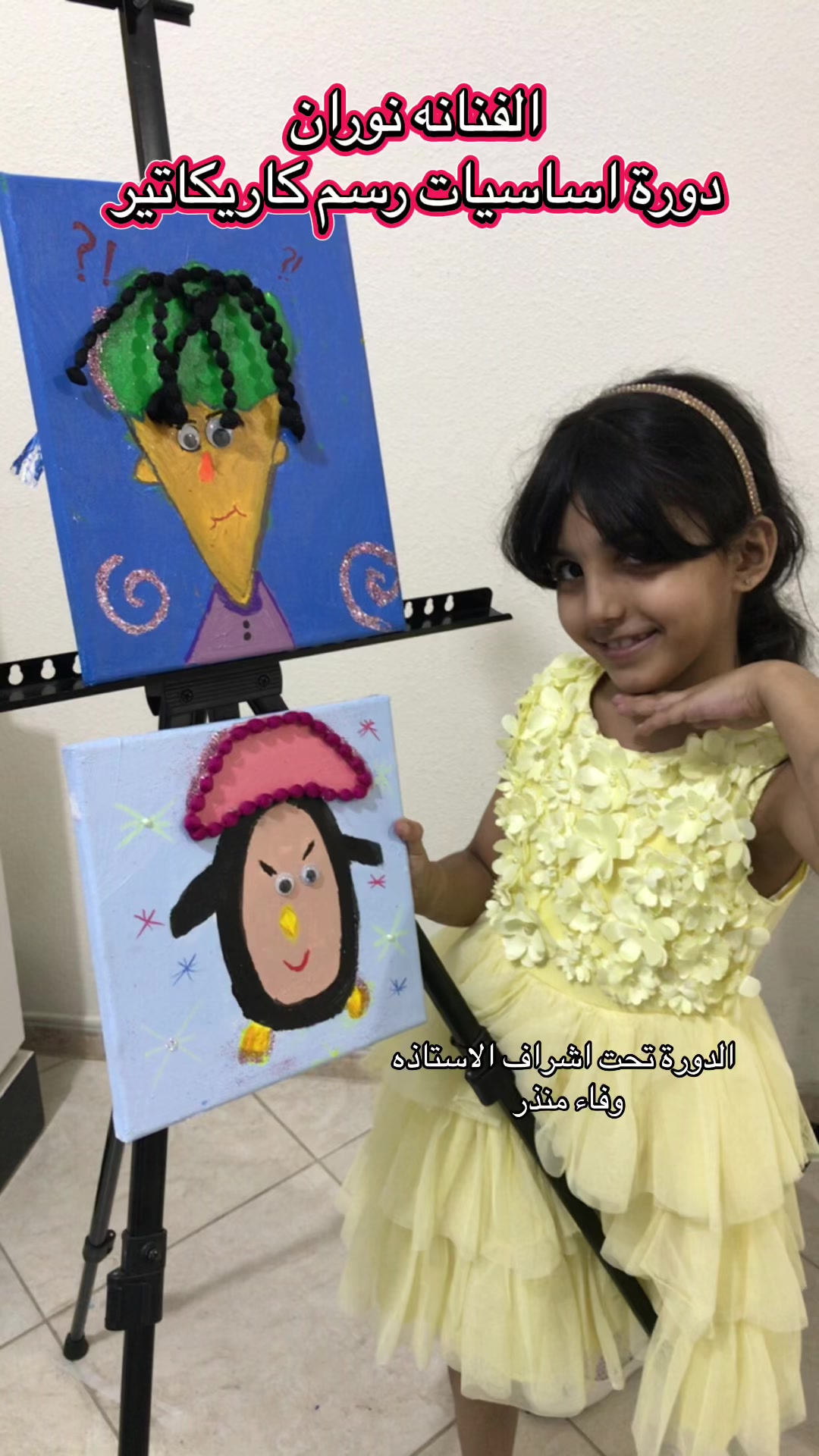 @ابداع الغدير لتعليم الرسم