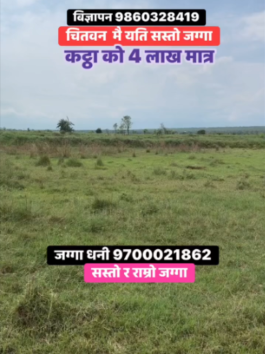 @Ghar Jagga Bank
