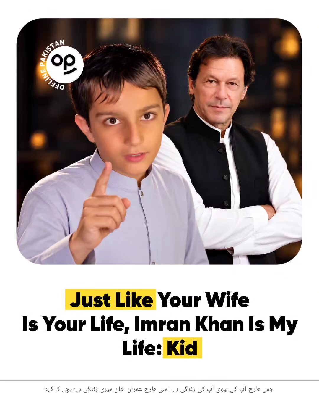 @Offline Pakistan