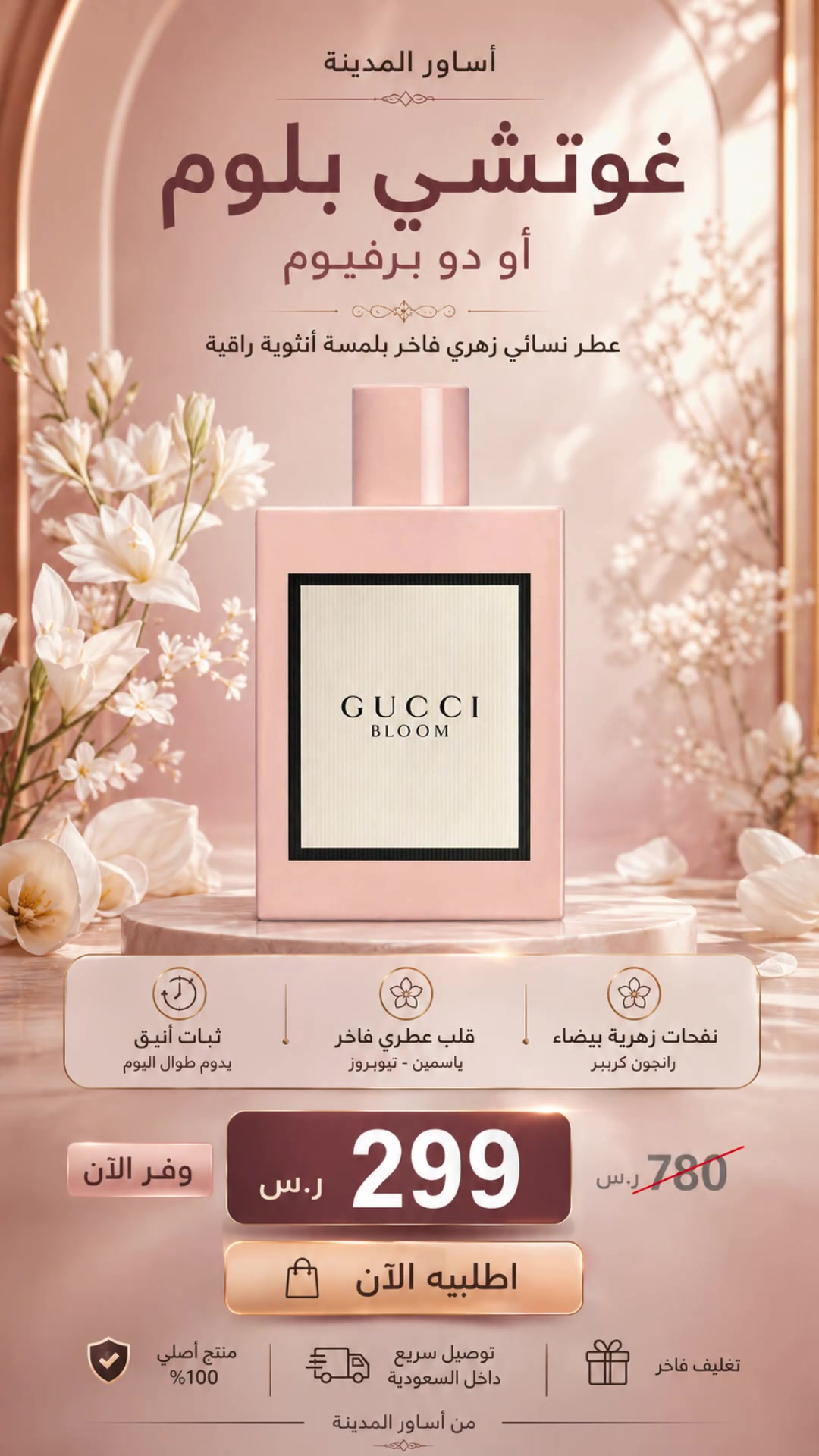 @asaweralmadinah
