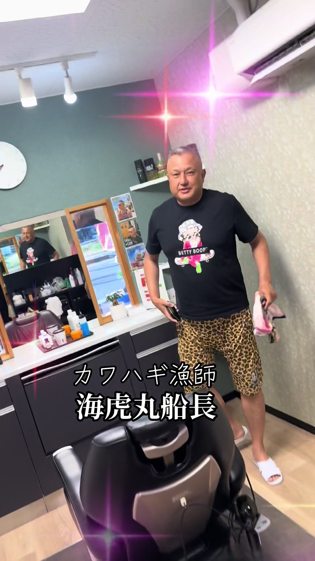 @ピシャッと二代目銀二郎