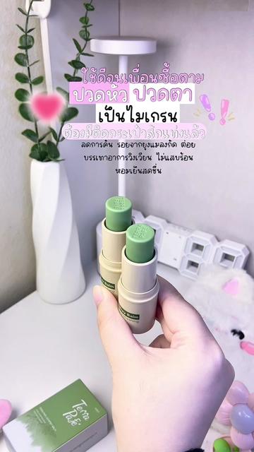 @อาชิชอบใช้น้ำหอม