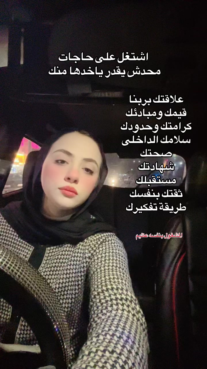 @✨ آلاء حِجازي ✨
