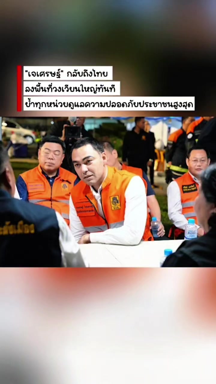@จันท์แจ่ม