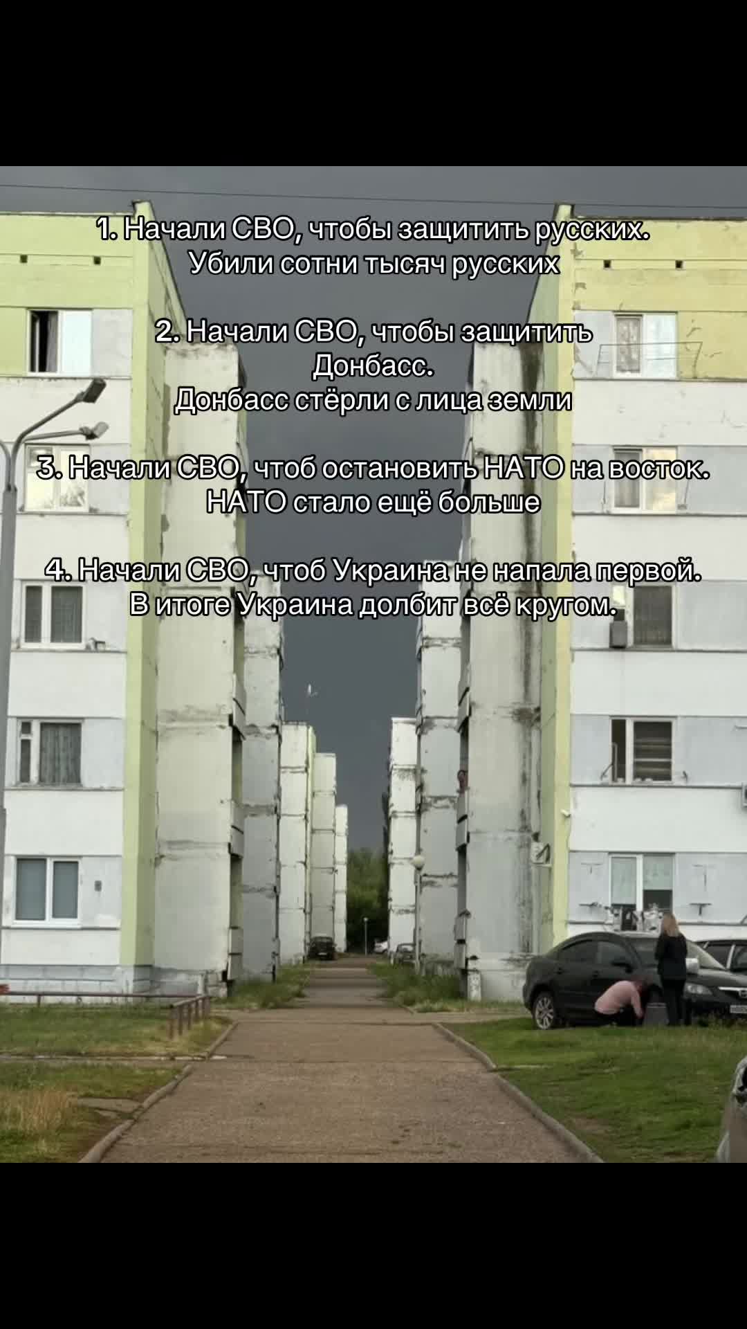 @Адекватный уралец