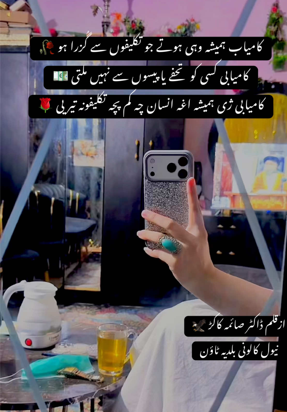 @Dr.SaimaKakar Khidmat Hospital