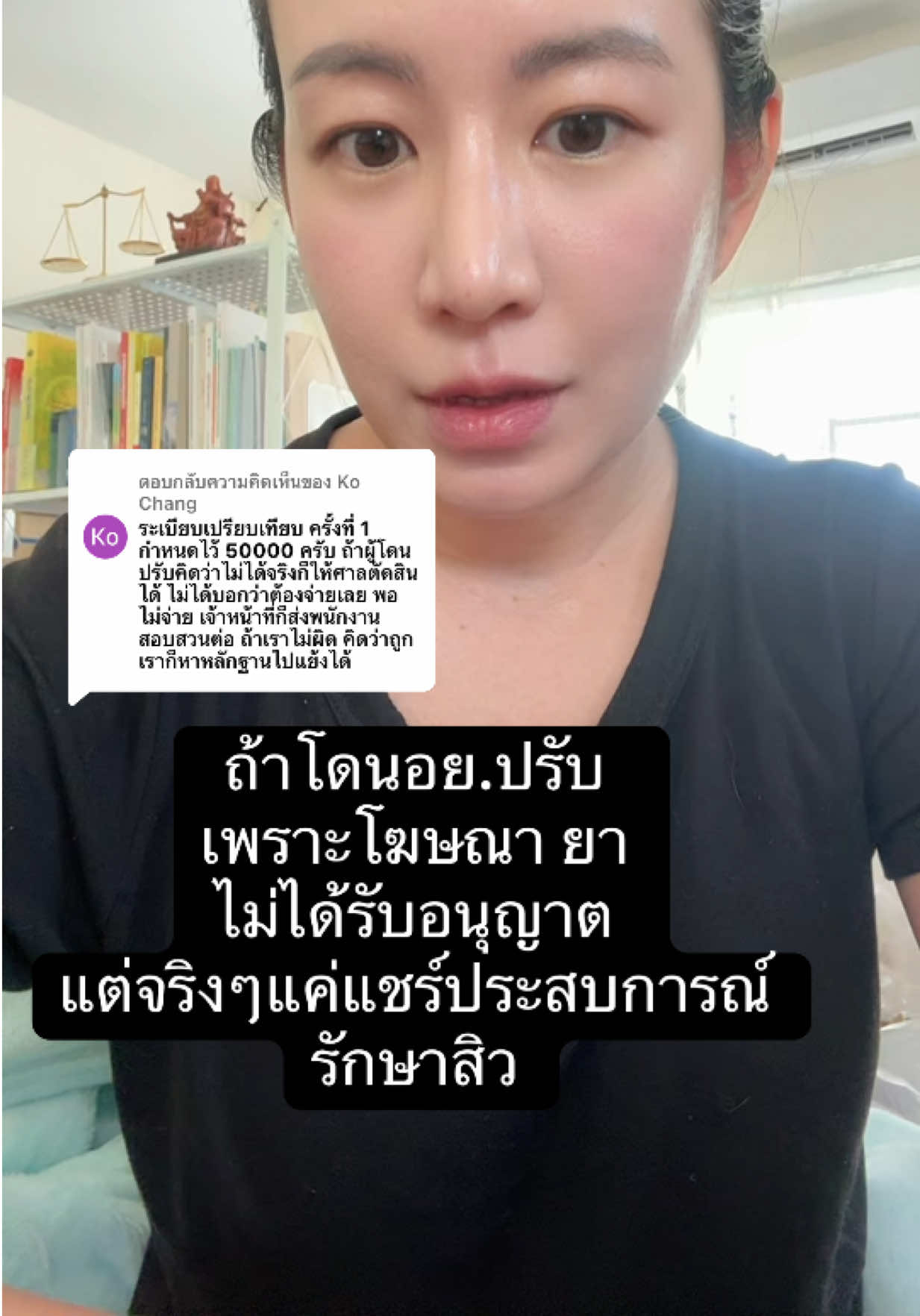 @belittlenerdช่องคุณเตย