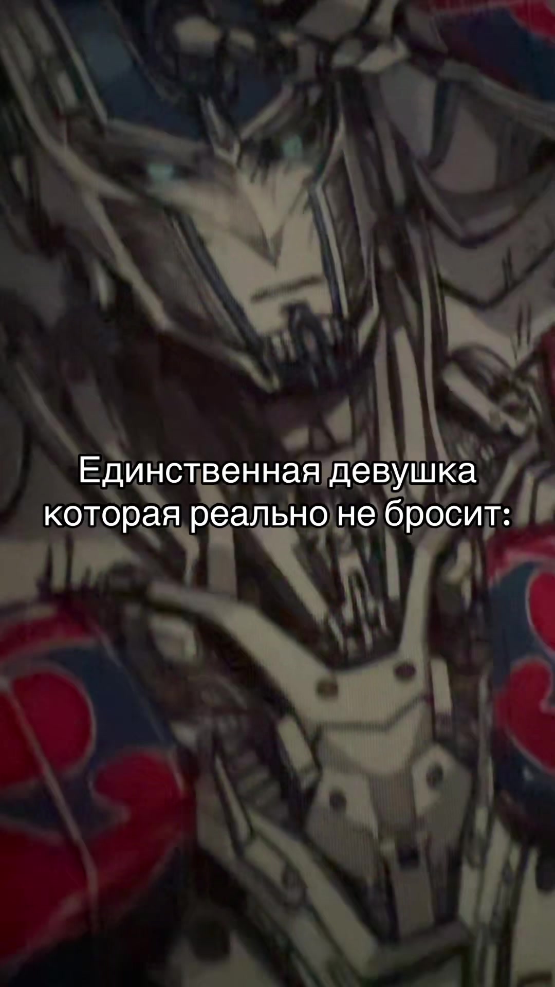 @тру крайм мэн