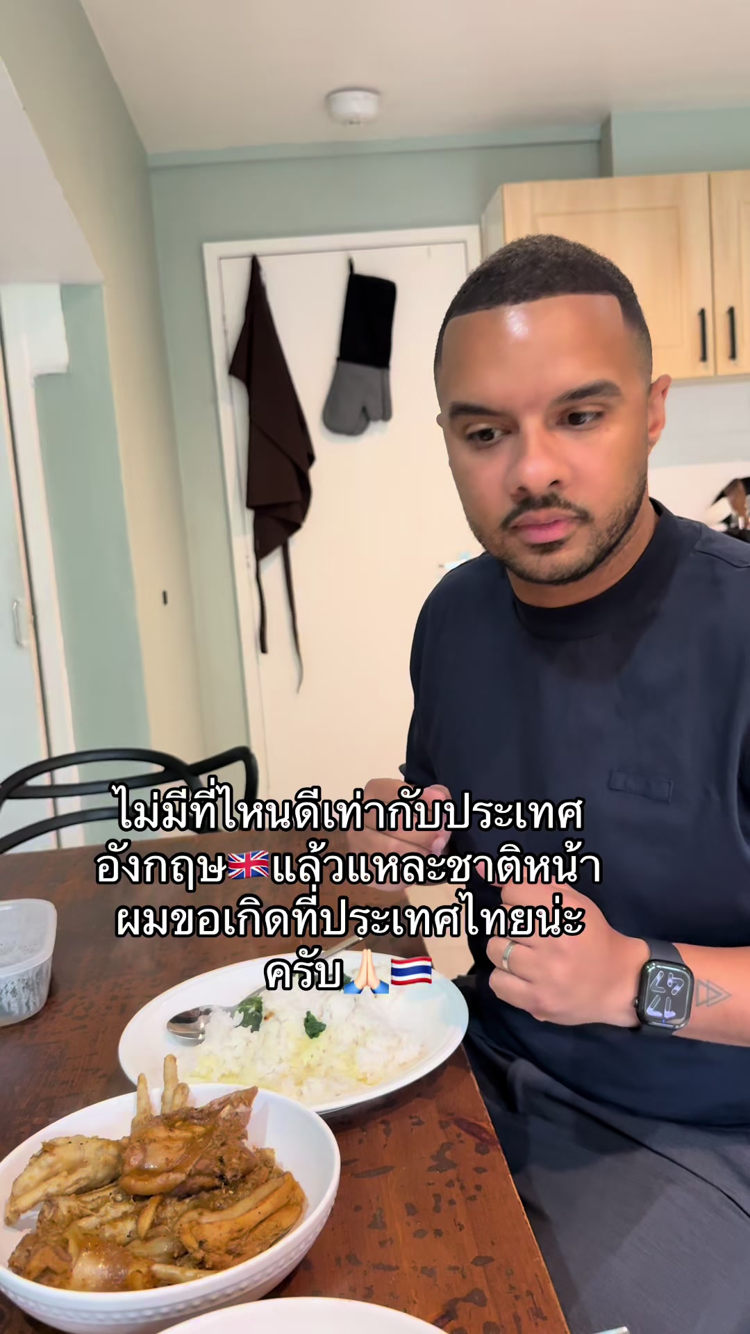 @สะใภ้กาน่าที่ไม่กินฟูฟู