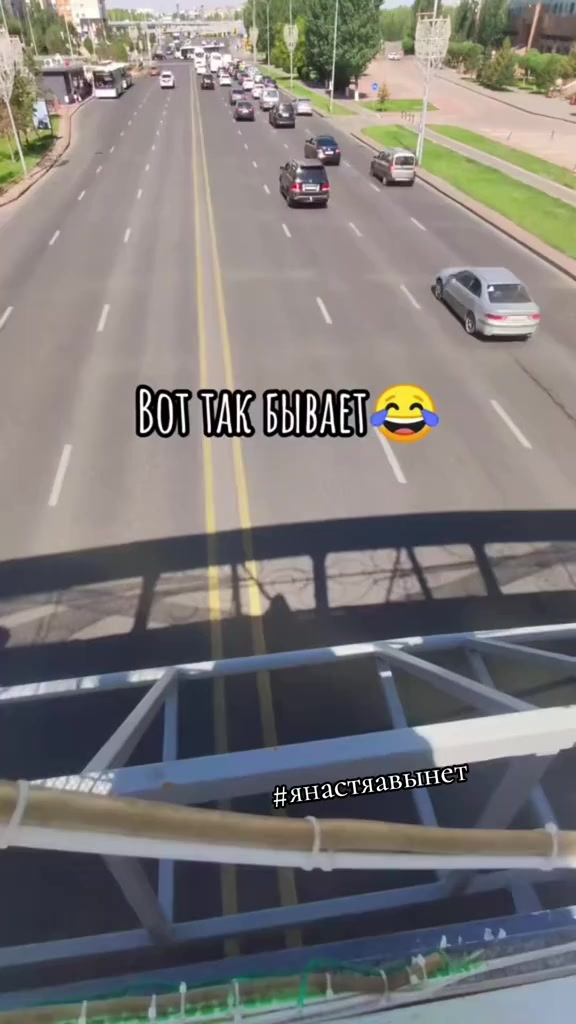 @я Настя, мне можно!