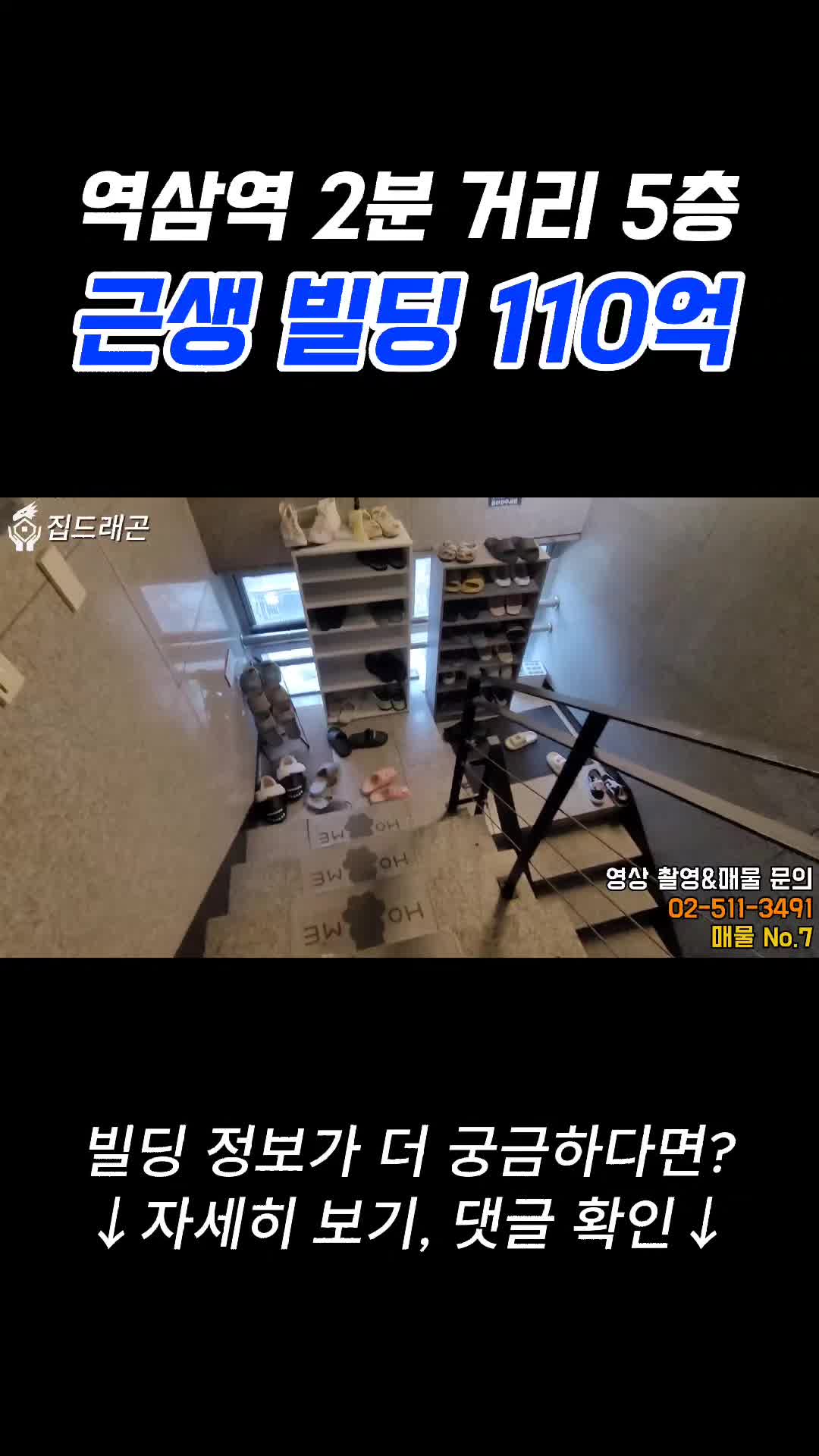 @집드래곤